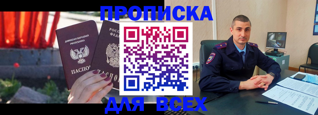 регистрация в Вяземском